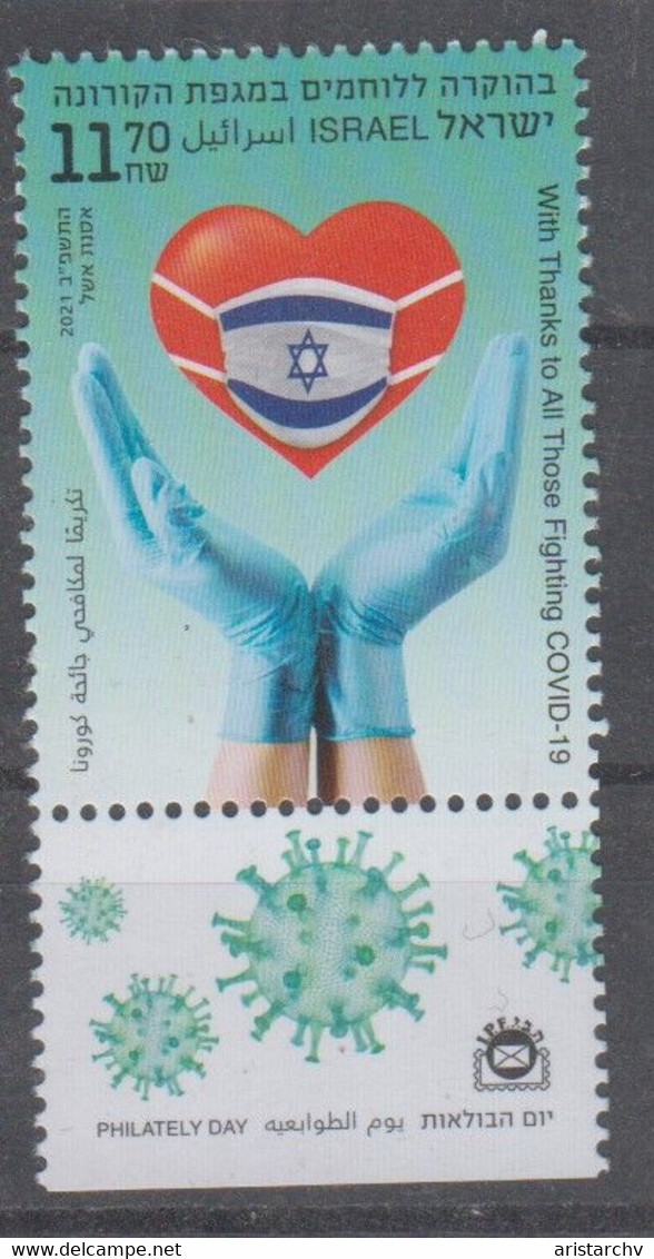 ISRAEL 2021 WITH THANKS TO ALL THOSE FIGHTING COVID-19 - Unused Stamps
