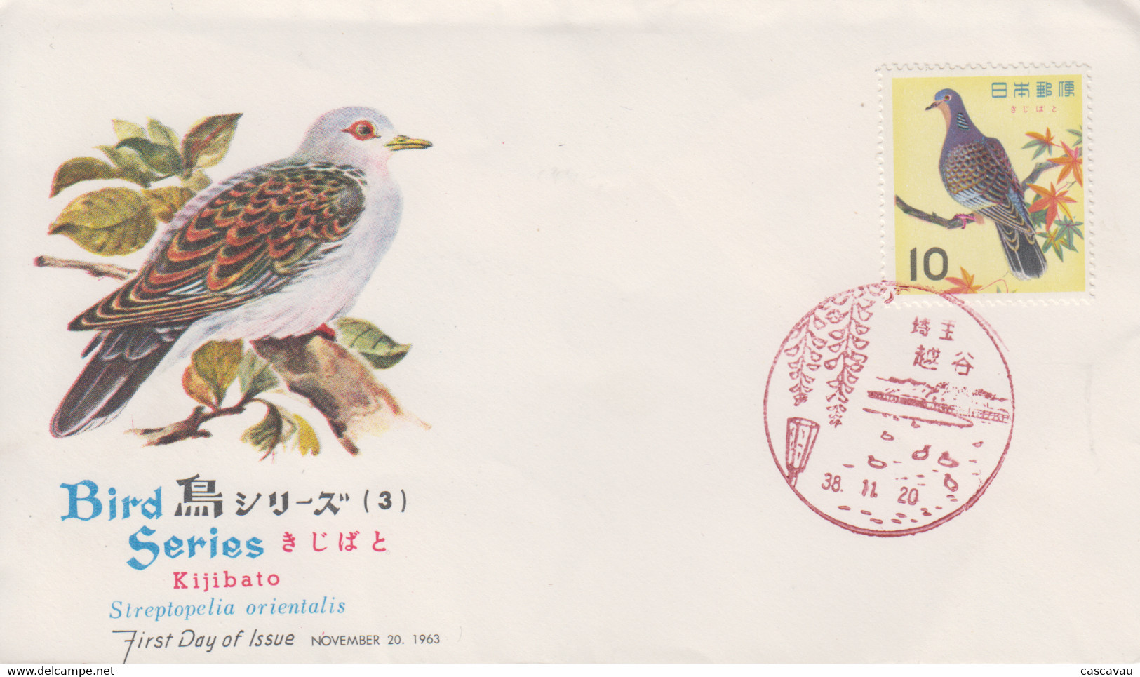 Enveloppe   FDC   1er  Jour    JAPON     Oiseau  :     La   Tourterelle    1963 - Pigeons & Columbiformes