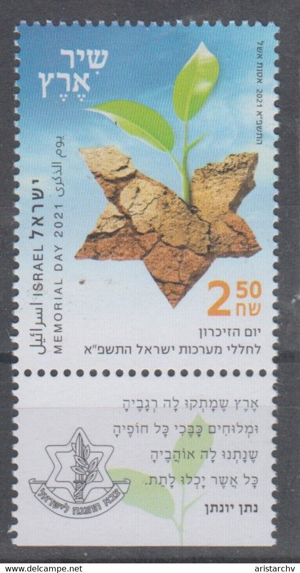 ISRAEL 2021 MEMORIAL DAY - Unused Stamps