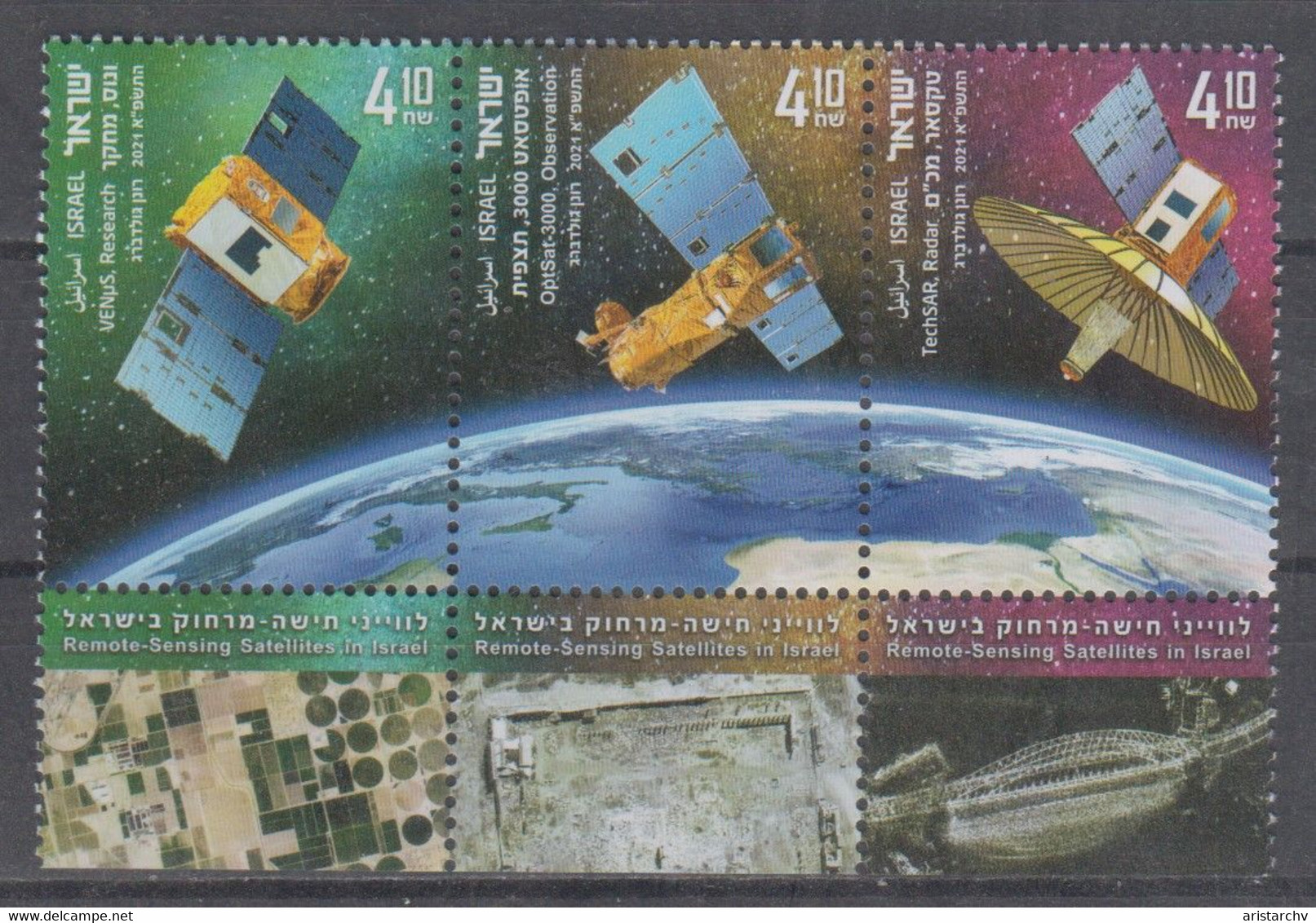 ISRAEL 2021 REMOTE SENSING SATELLITES SPACE - Unused Stamps