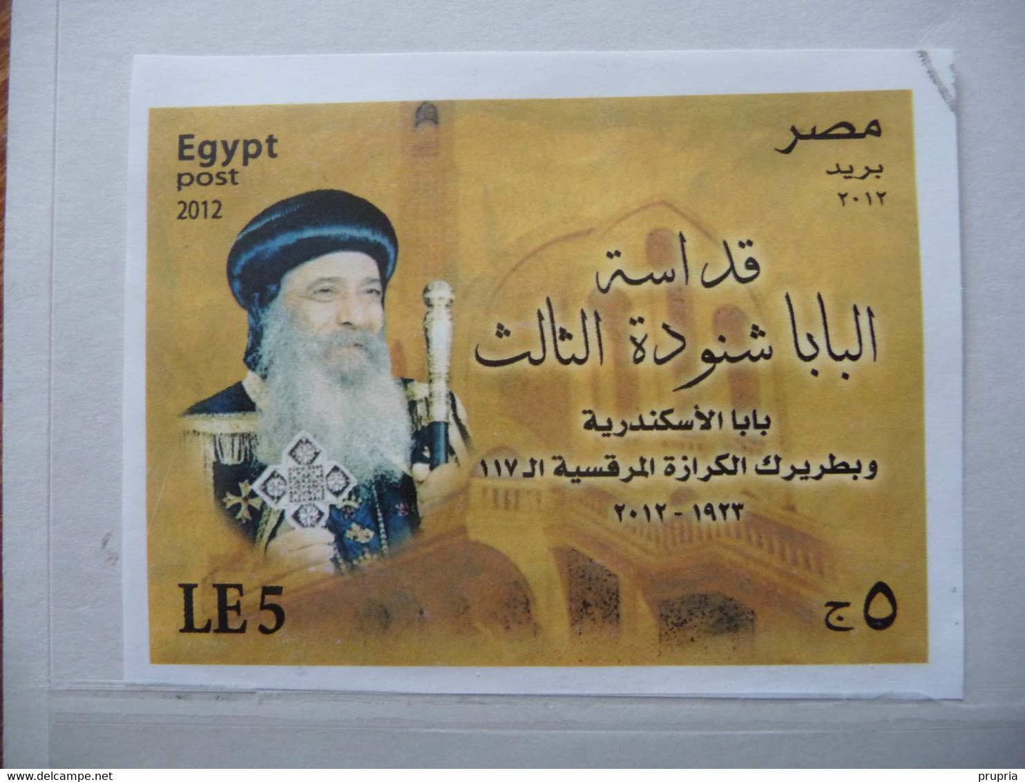 Egypte   2012  N° Y&T  BF 106   " Pope Shenouda III "  1v.  Used - Blocks & Sheetlets