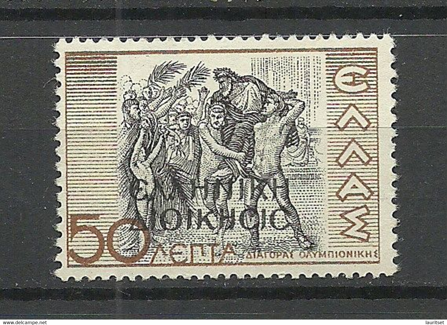 GREECE Nord-Epirus 1940 Michel 5 MNH - Epirus & Albanie