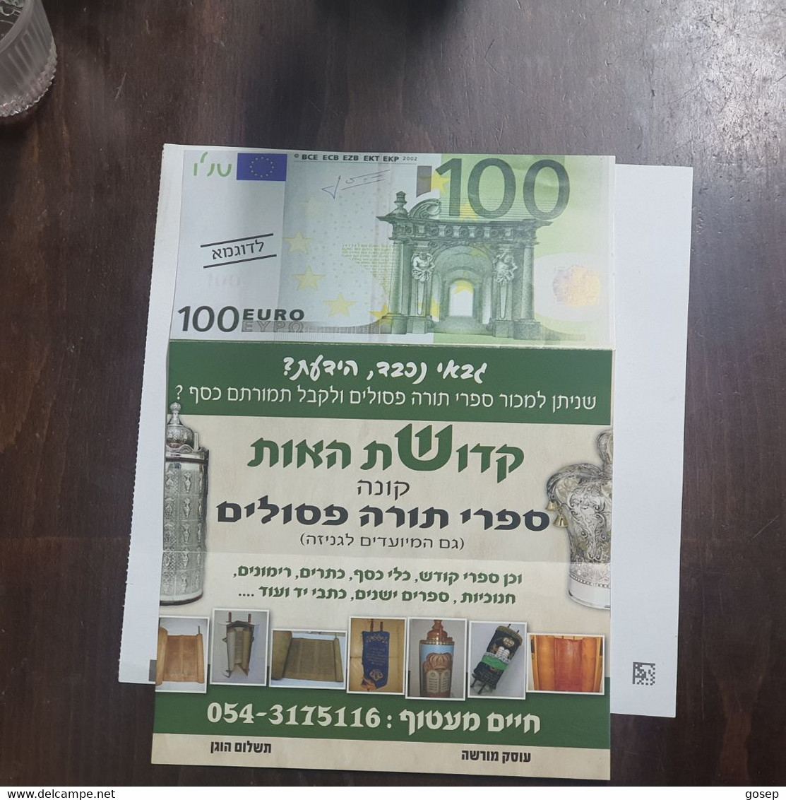 Israel-The Sanctity Of The Letter Buys Invalid Torah Scrolls-(100€)-(Sample Note)-u.n.c - 100 Euro