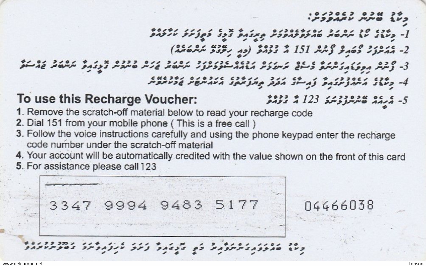 Maldives,  DhiMobile Rf 100, Boats And Palms, 2 Scans. - Maldiven