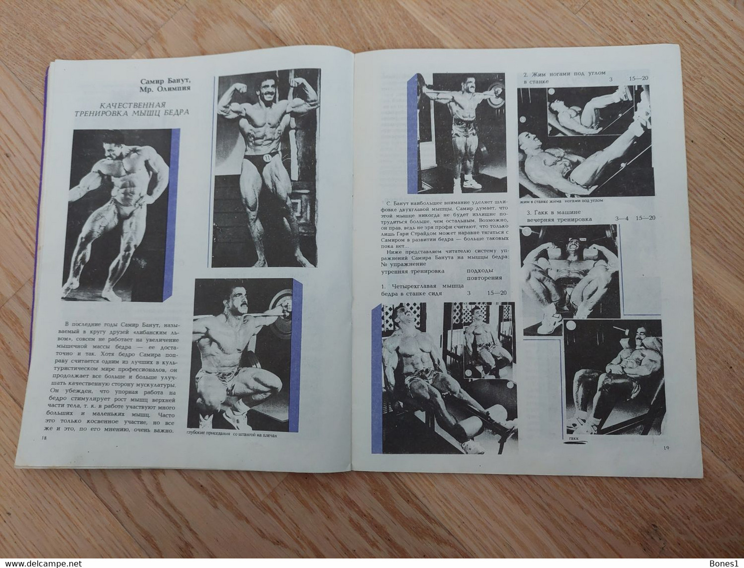 Sport Bodybuilding Magazine 1991