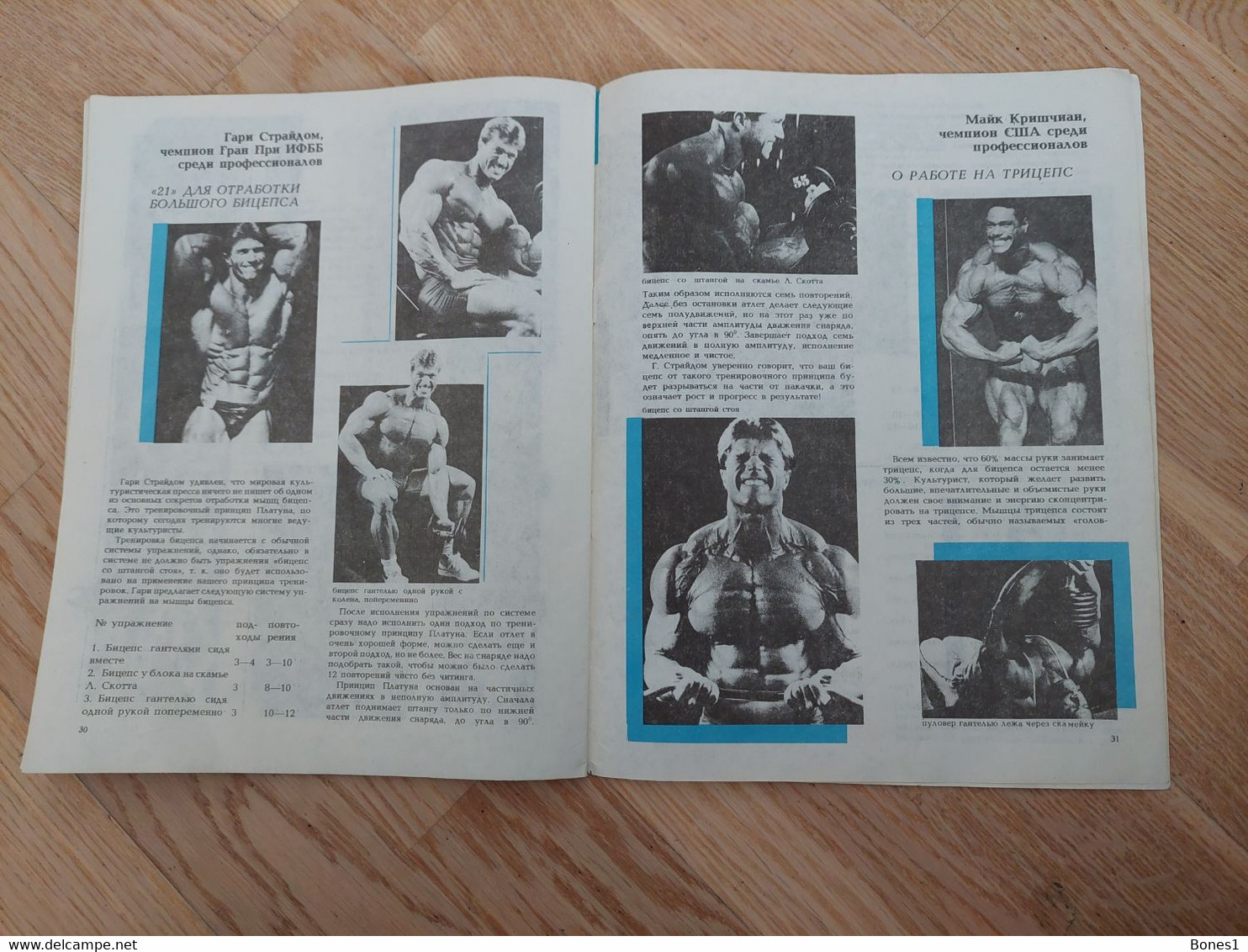 Sport Bodybuilding Magazine 1991