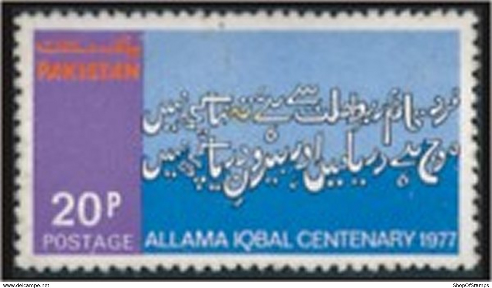 PAKISTAN SG 433 ALLAMA IQBAL - Pakistan