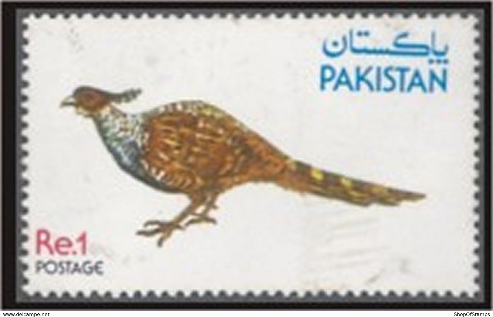 PAKISTAN SG 496 WILD LIFE PEACOCK RS1 - Pakistan