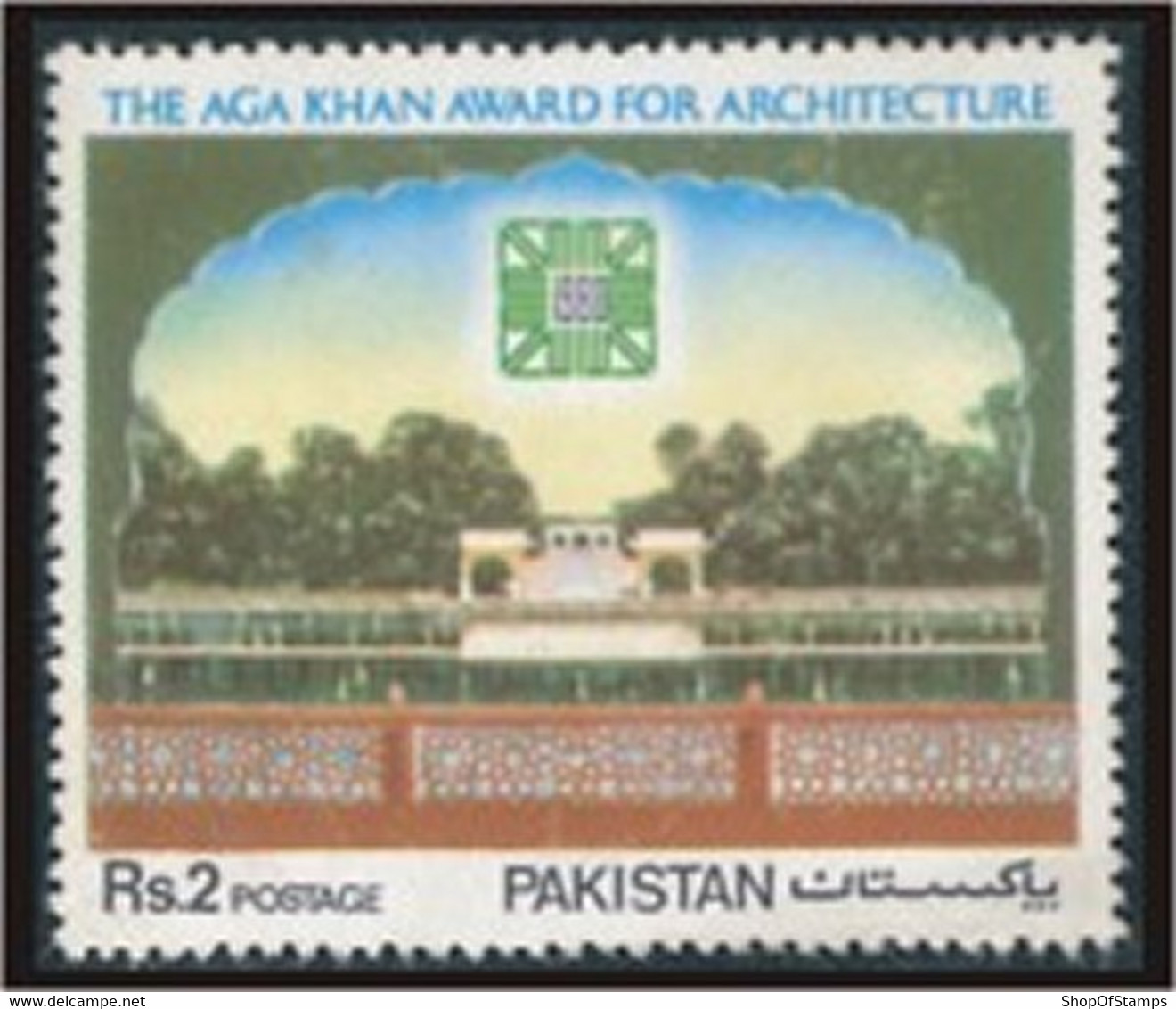 PAKISTAN SG 540 AGHA KHAN AWARD - Pakistan