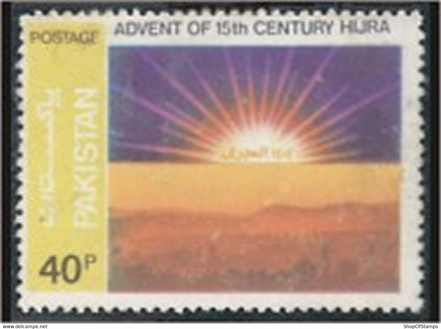 PAKISTAN SG 541-543 HIJRA 1400 YR - Pakistan