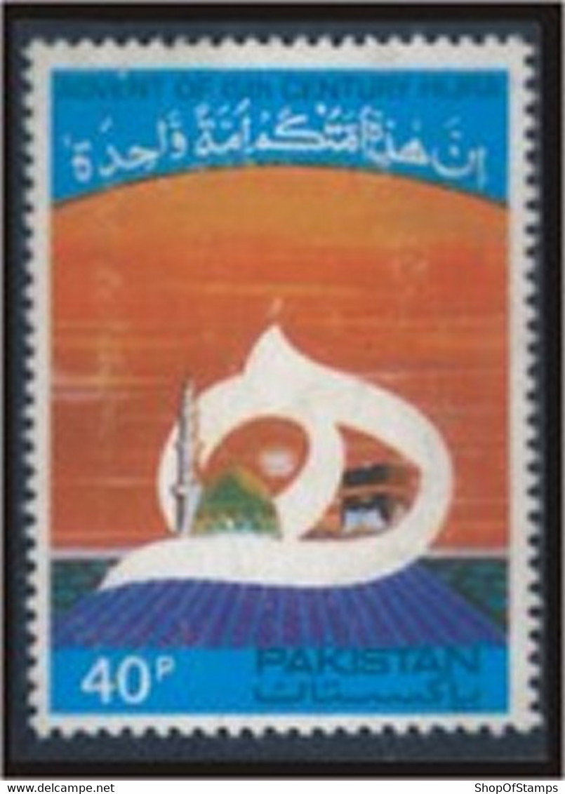 PAKISTAN SG 549 HIJRA 1400 YR  BL4 - Pakistan