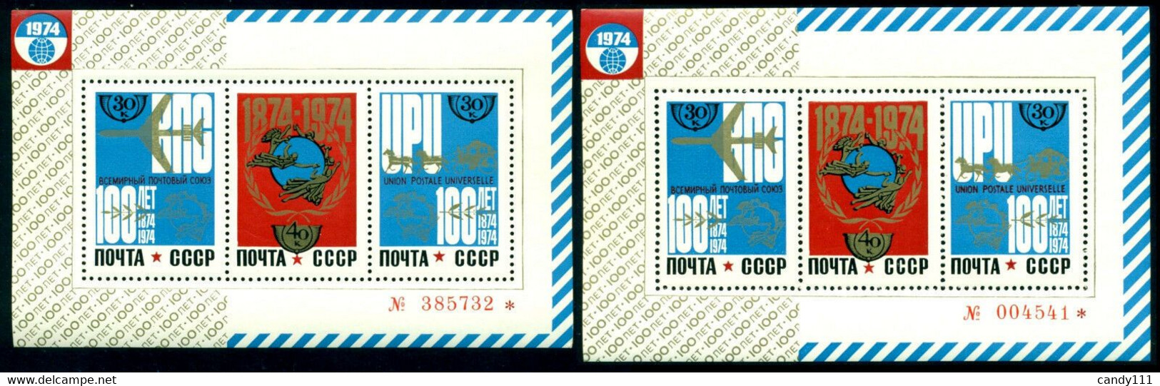 Russia 1974 UPU, Airplane, Carriage, Horse, Stagecoach, Mi.98 X2, MNH, Size Variety - Abarten & Kuriositäten