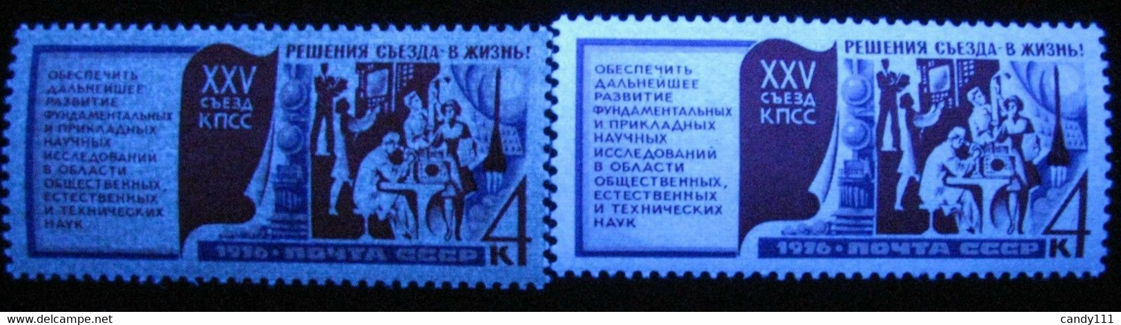 Russia 1976 Microscope, Computer, Rocket, Reactor, Mi. 4518, MNH, Fluorescent Paper Variety - Variétés & Curiosités