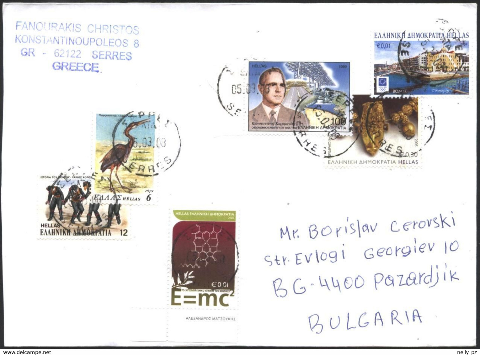 Mailed Cover With Stamps 1979 1999 2004 2005 From Greece - Storia Postale