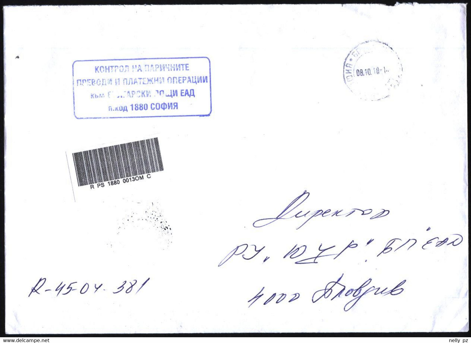 Mailed Cover (registered Letter) 2018  From Bulgaria - Brieven En Documenten