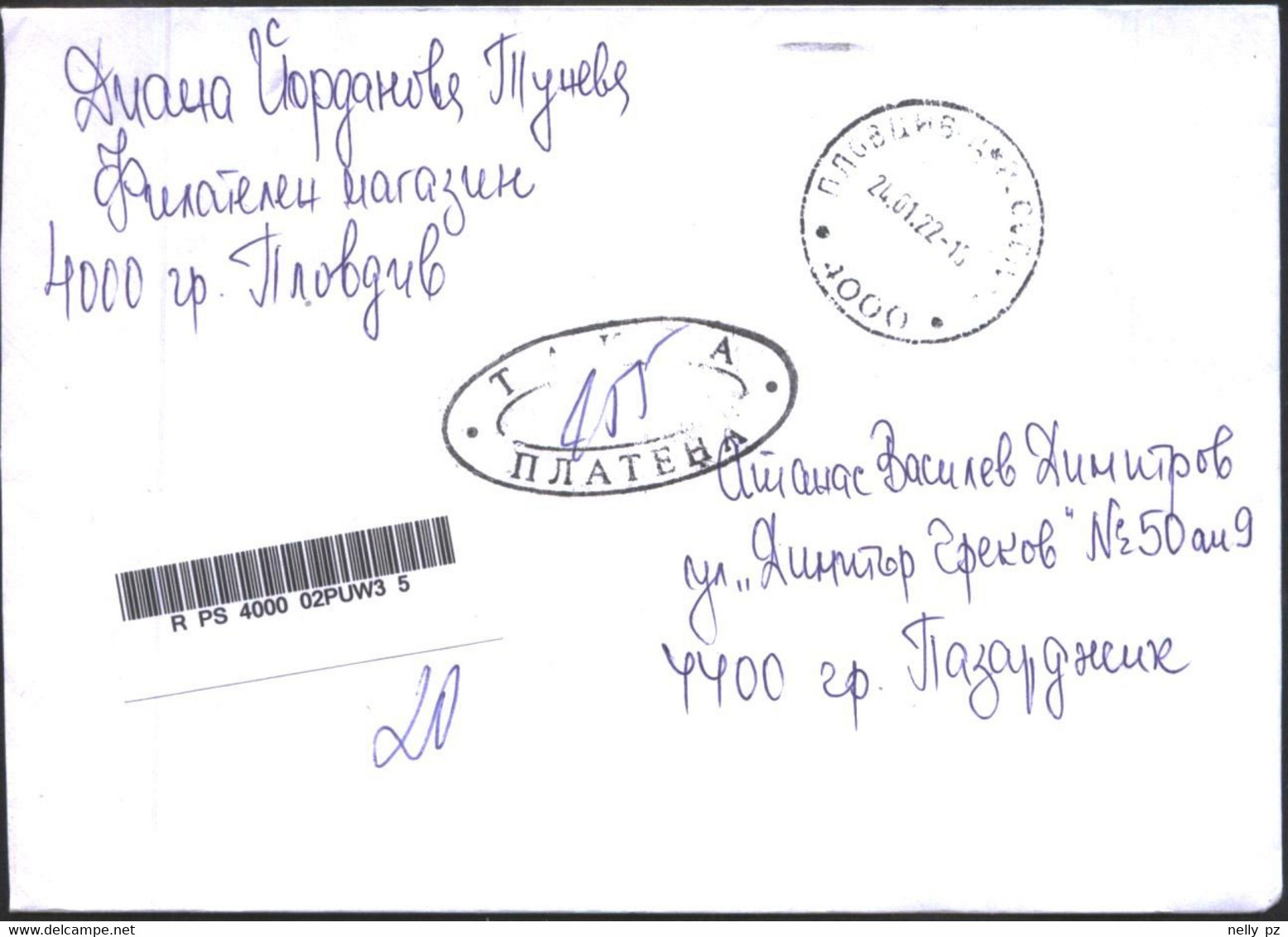 Mailed Cover (registered Letter) 2022 From Bulgaria - Brieven En Documenten