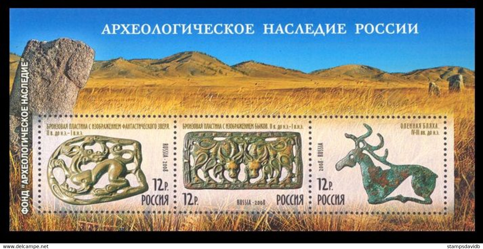 2008 Russia 1455-1457/B108 Archaeological Heritage Of Russia 5,00 € - Unused Stamps