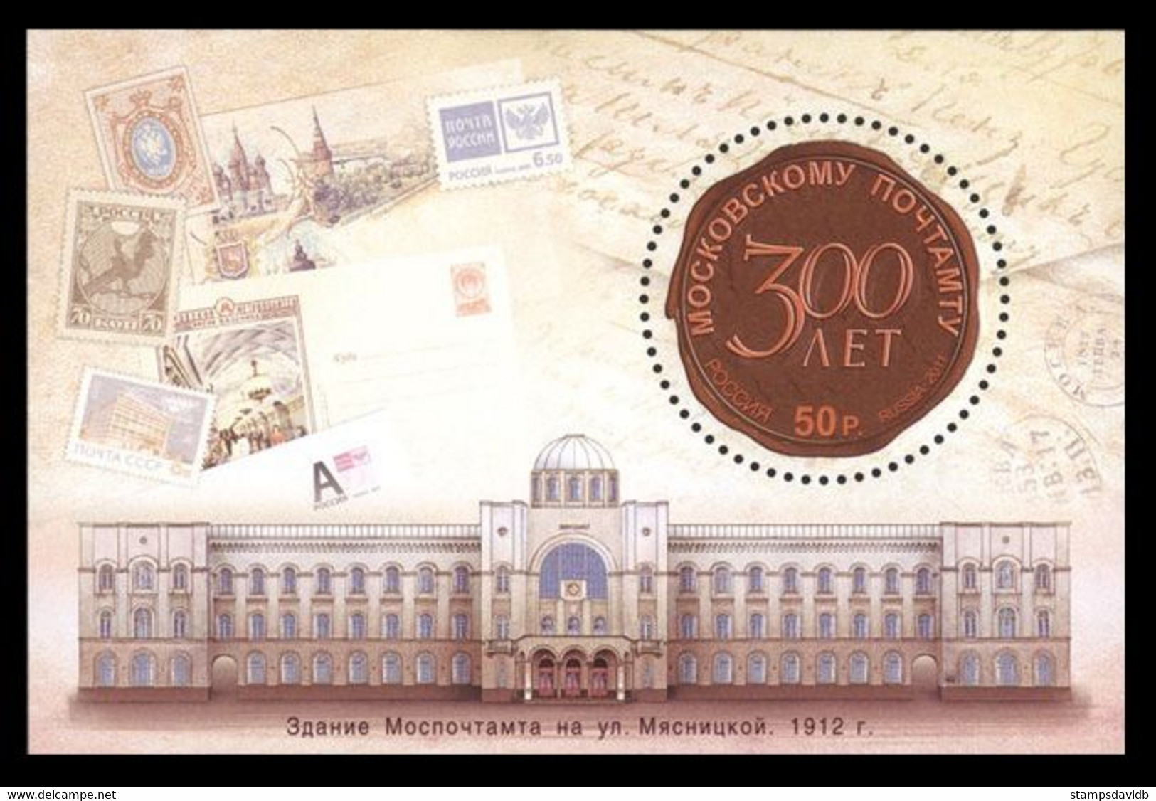 2011 Russia 1770/B154 300 Years Of The Moscow Post Office 6,00 € - Nuovi