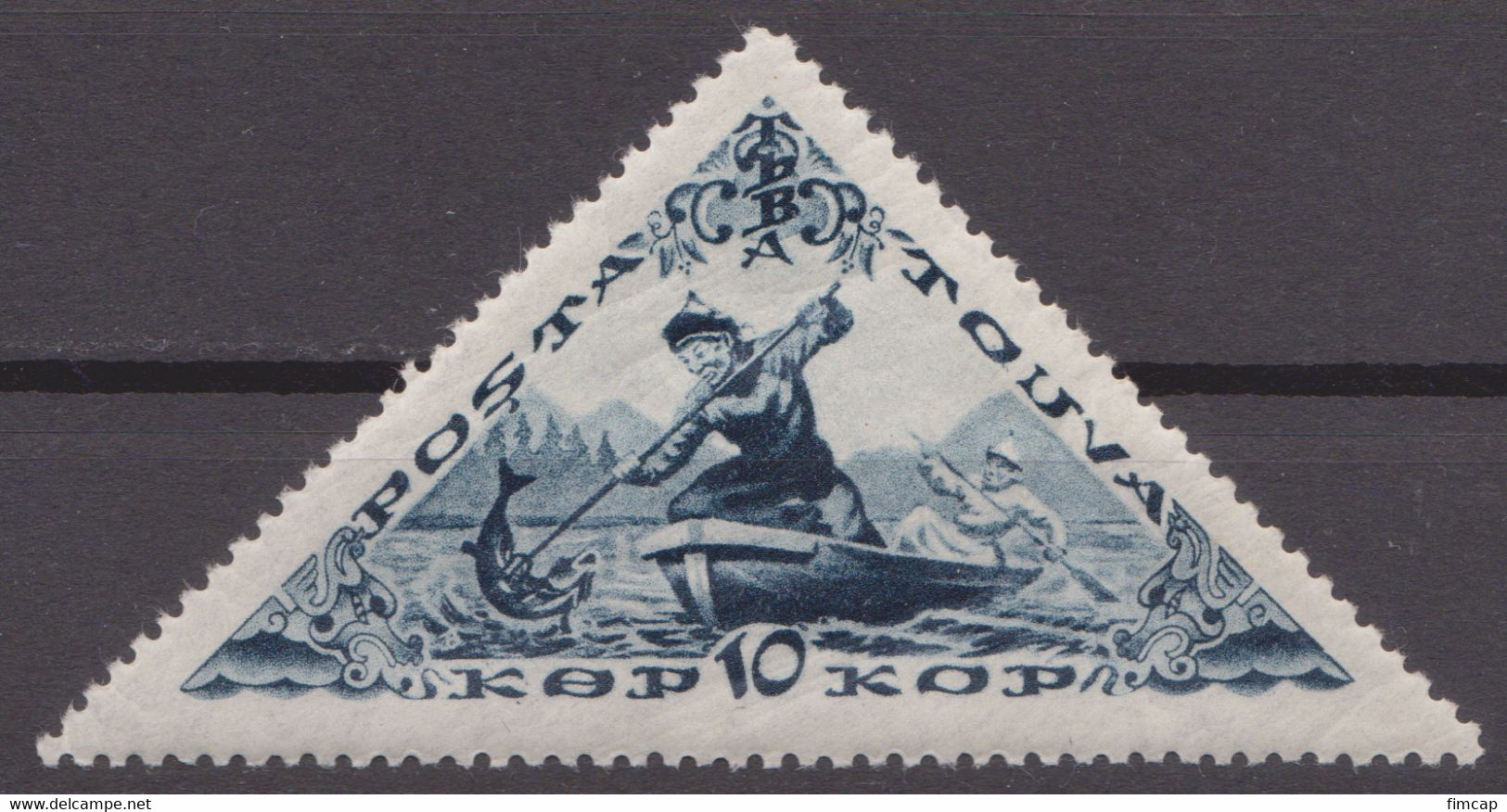 Russia Russland Tannu Tuva/Touva 1941 Mi 124 MNH See Scan Of Gum Side - Toeva