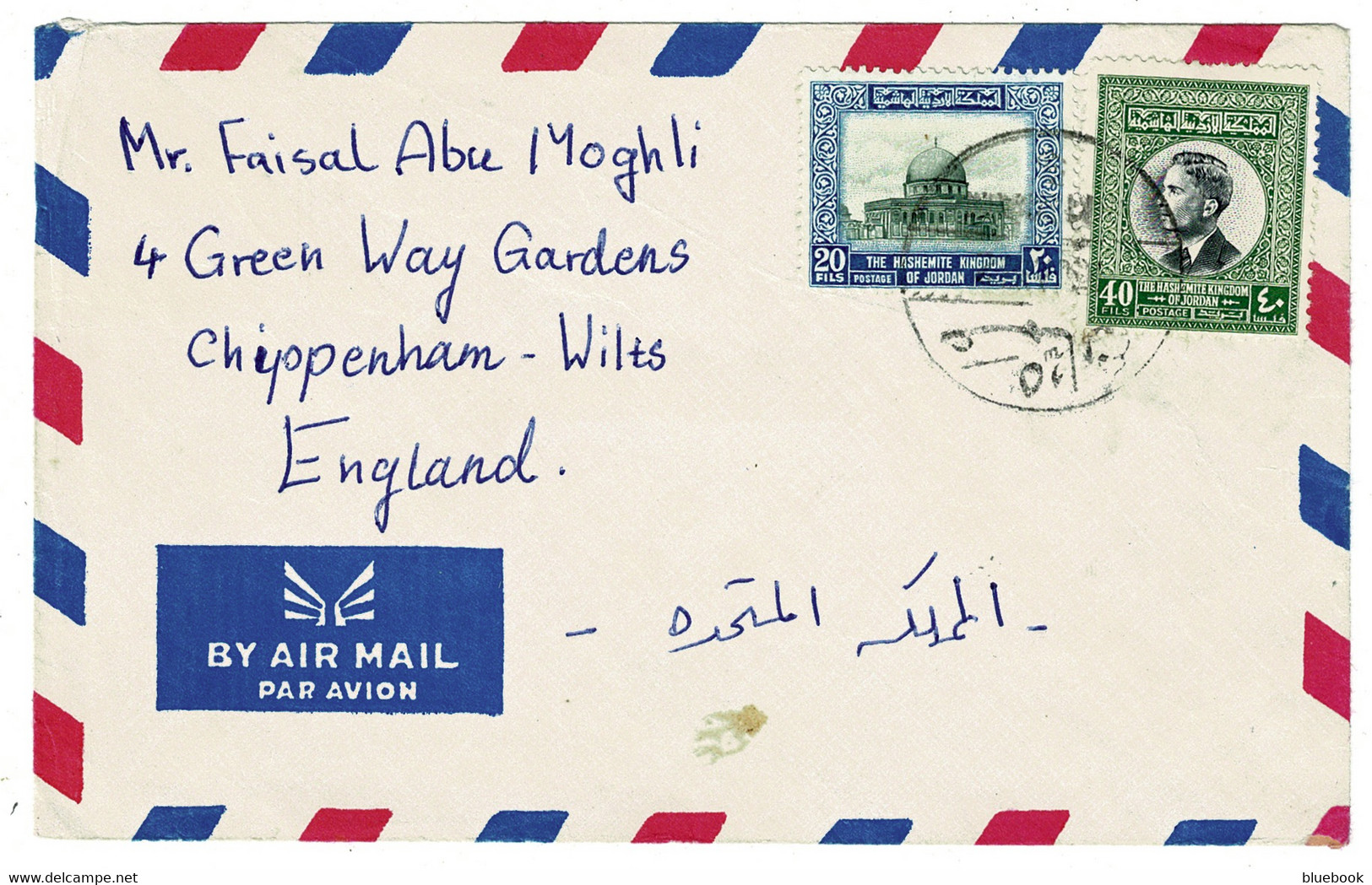 Ref 1519 -  Airmail Cover - 60f Rate Amman Jordan To Chippenham UK - Jordan