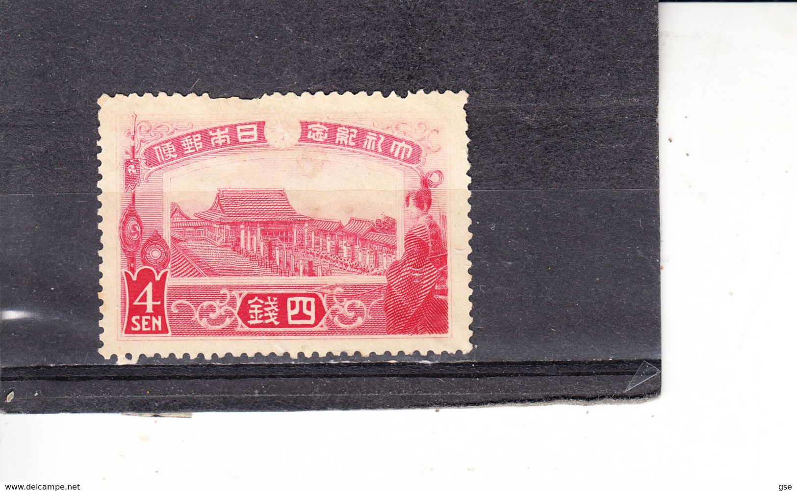 GIAPPONE 1915 -  Yvert  147 (senza Gomma) - Coronamento = - Unused Stamps