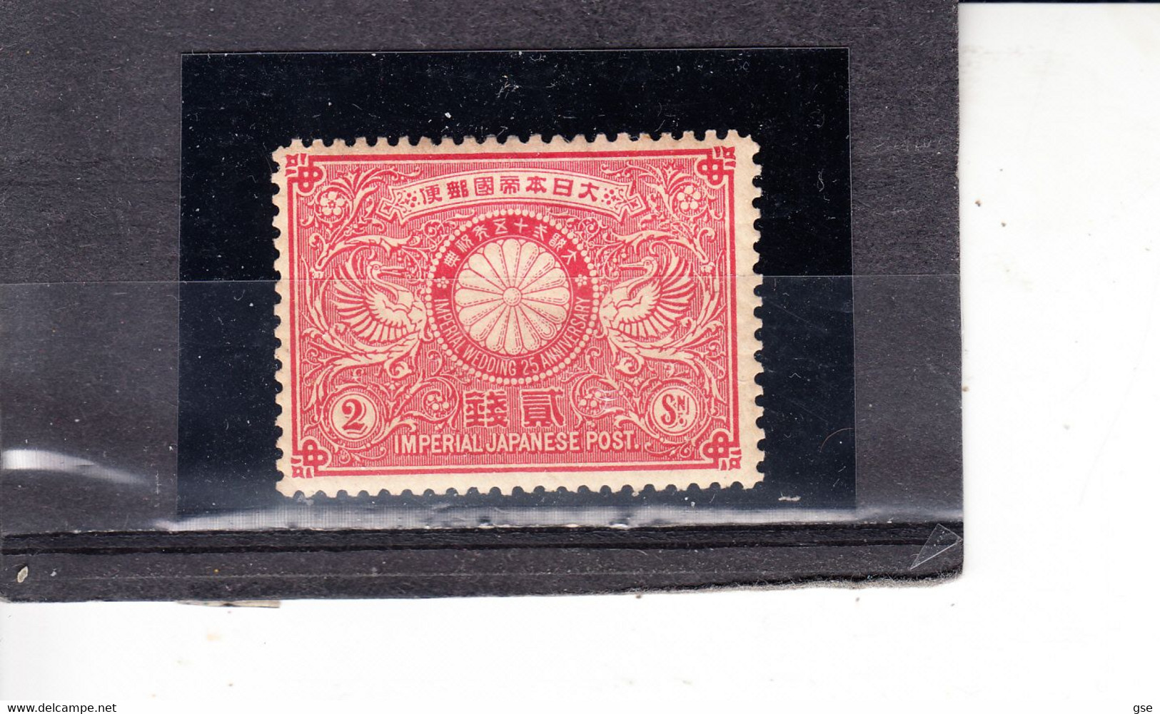 GIAPPONE 1894 -  Yvert  87* (L) - Nozze Argento = - Unused Stamps