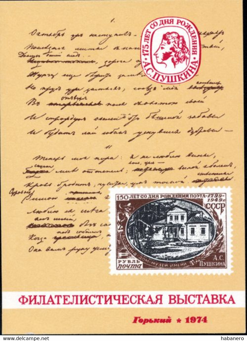 USSR 1974 175th ANNIVERSARY OF PUSHKIN - GORKY PHILATELIC EXHIBITION SHEET - Variétés & Curiosités