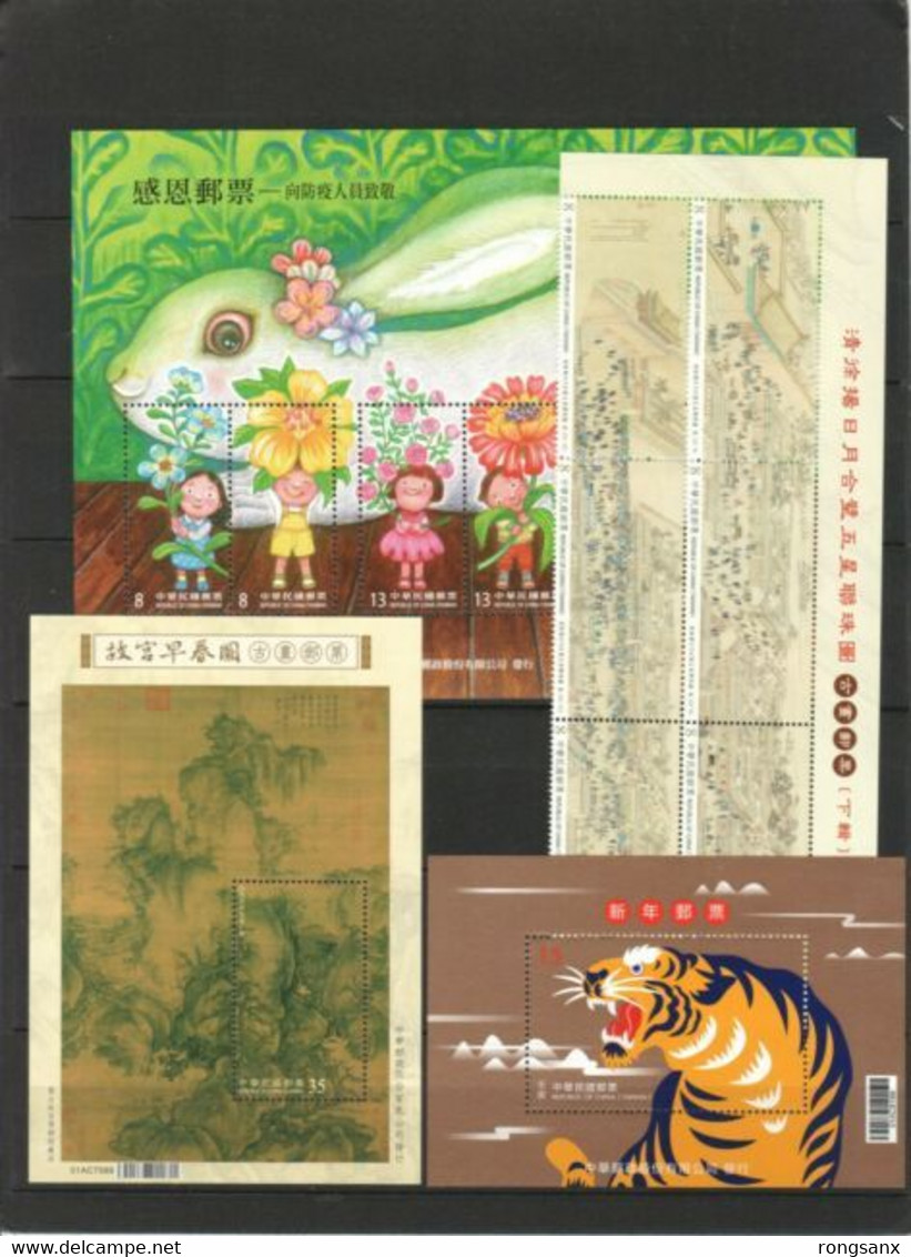 Taiwan 2021 YEAR PACK SEE PIC - Volledig Jaar