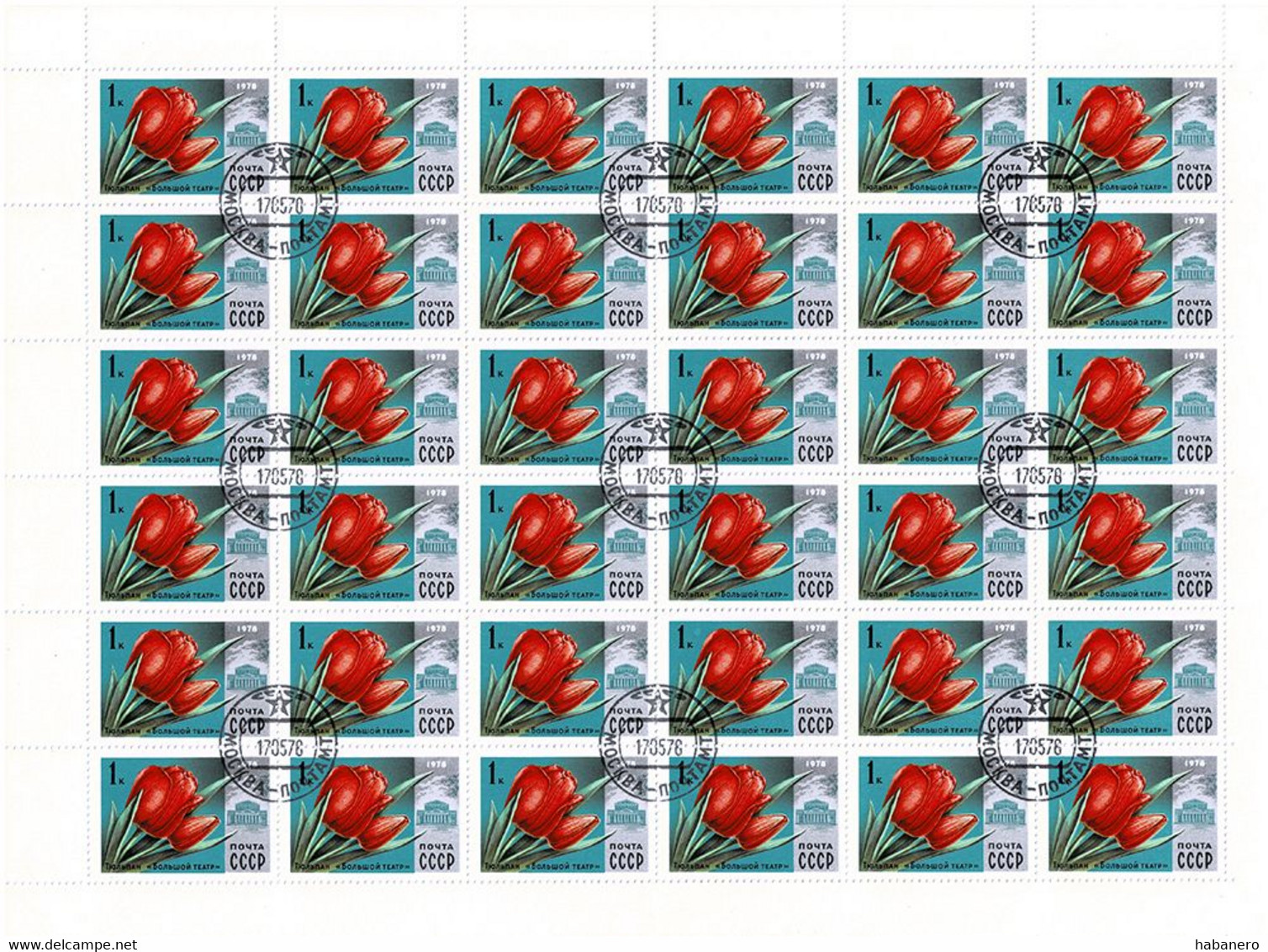 USSR 1978 Mi 4722 TULIP FLOWERS FULL SHEET 36 STAMPS - Full Sheets