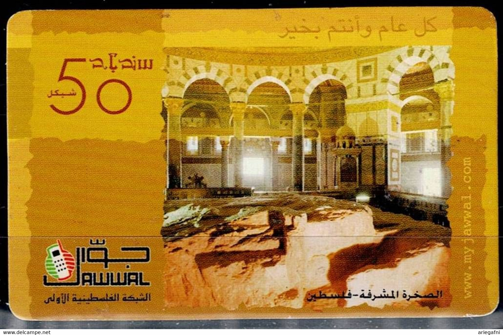 PALESTINE  2007 JAWWAL PHONECARD USED VF!! - Palestina