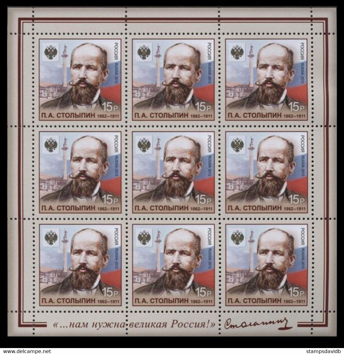 2012 Russia 1800KL 150 Years Of The Statesman P.A. Stolypin 17,00 € - Ungebraucht