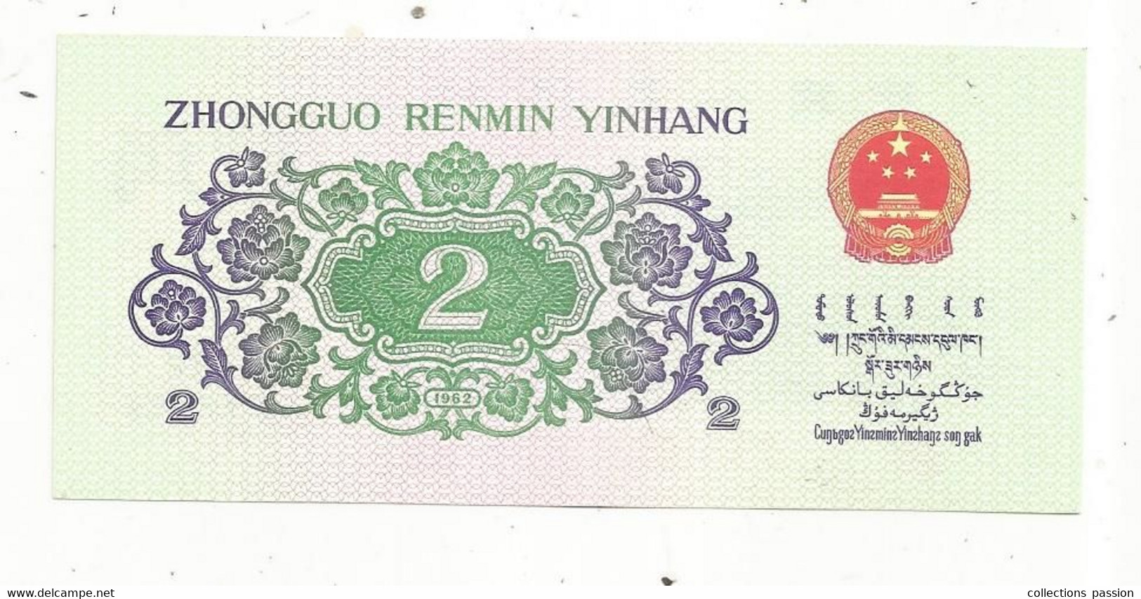 JC, Billet, CHINE, 2 Jiao , 2 Scans , UNC - Cina