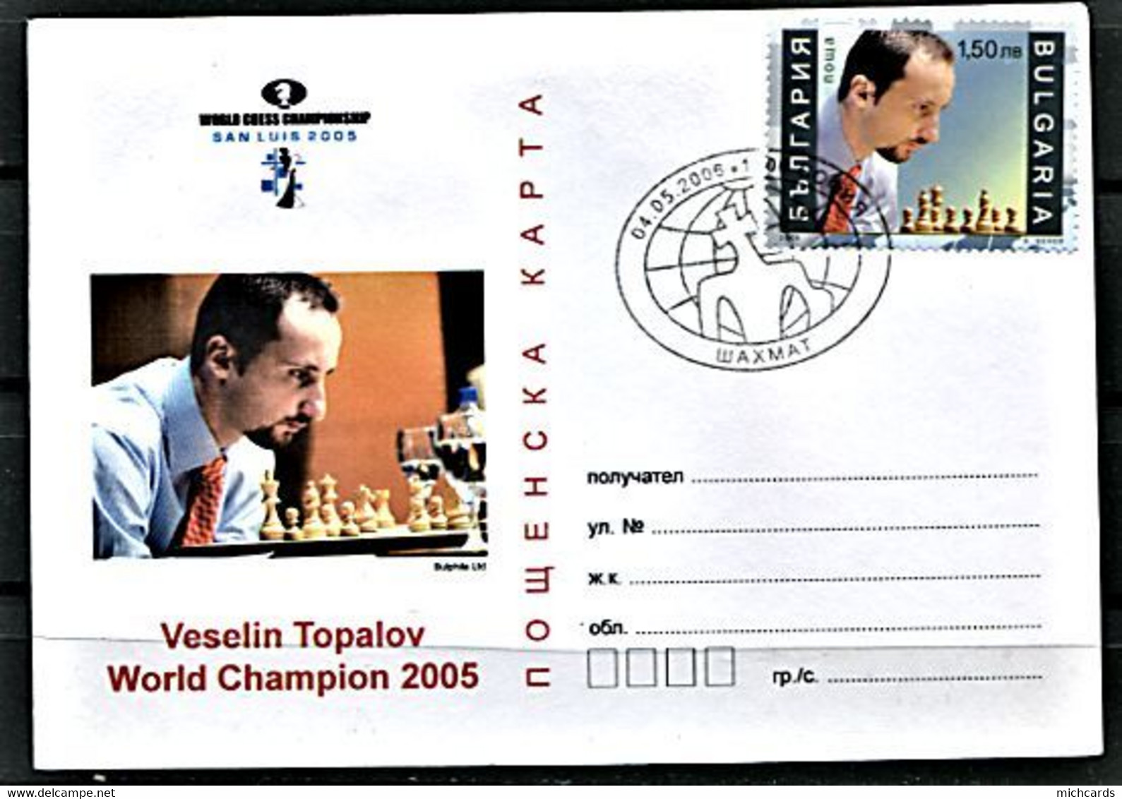 BULGARIE 2005 - Echecs (Chess) Veselin Topalov World Champion 2005 - Oblitération 1er Jour Sur Carte - Covers & Documents