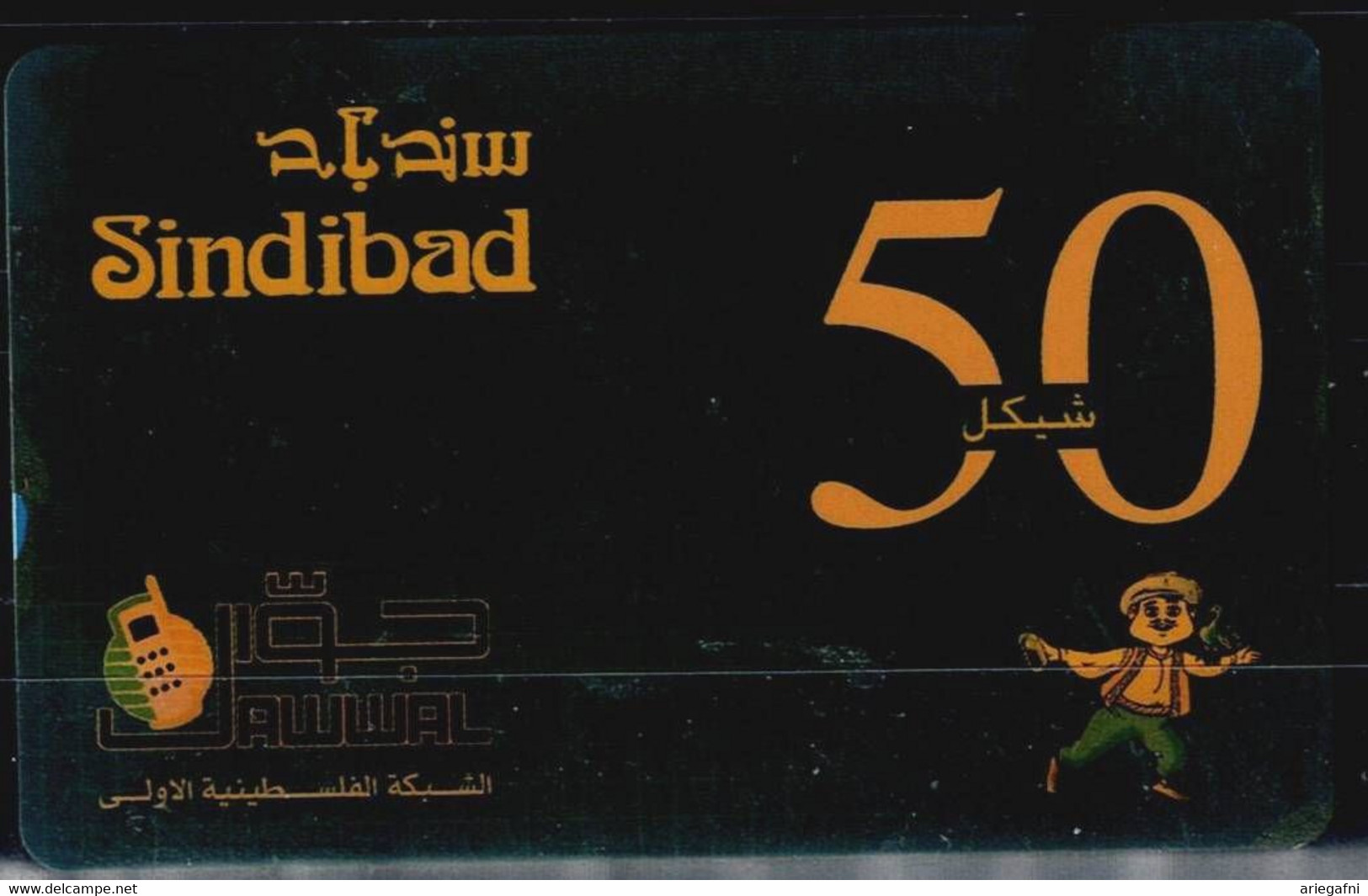 PALESTINE 2005 PHONECARD SINDIBAD USED VF!! - Palestina