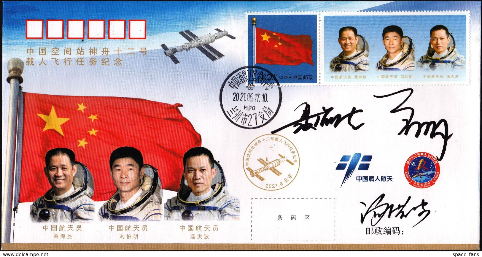 CHINA 2021-6-17 ShenZhou-12 Launch JSLC Crew Astronauts Orig. Signed Space Cover - Asie