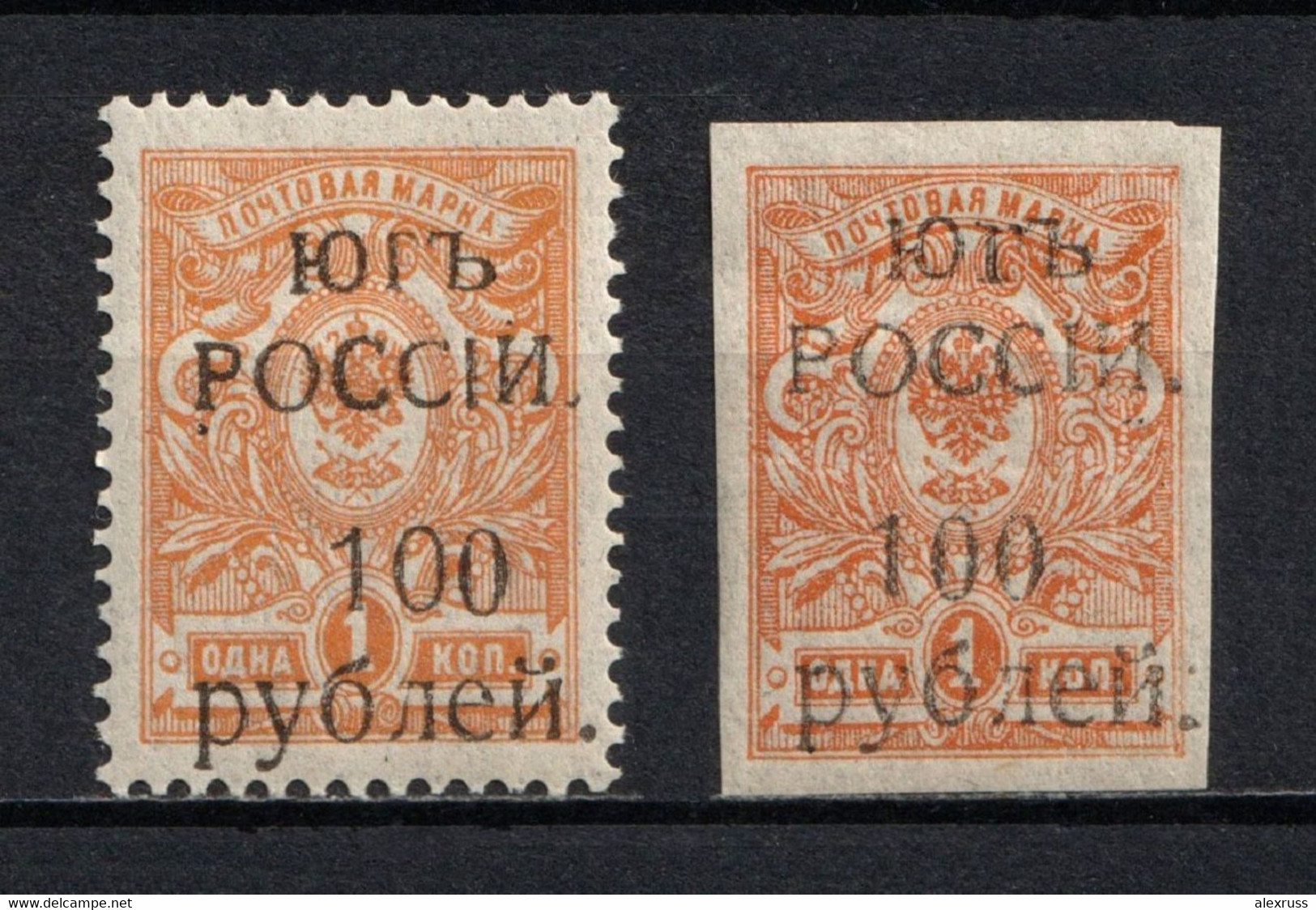 South Russia 1920, Civil War, Shifted Overprint 100R Perf & Imperf, VF MNH**, Lot-1 - Zuid-Russisch Leger