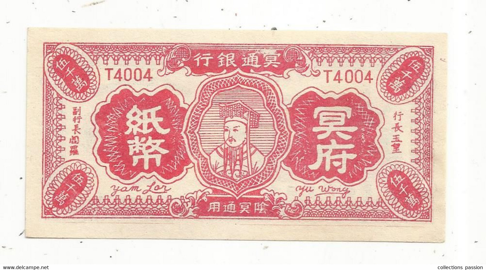 JC, Billet Funéraire, CHINE, Currency For The Otherworld , HELL BANK NOTE, 50000000 ,  2 Scans - Chine