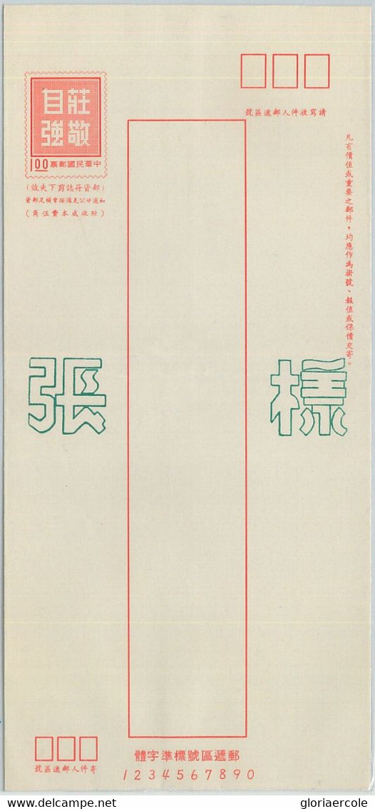 79126 - CHINA Taiwan - POSTAL HISTORY -  STATIONERY COVER  Overprinted SPECIMEN - Entiers Postaux