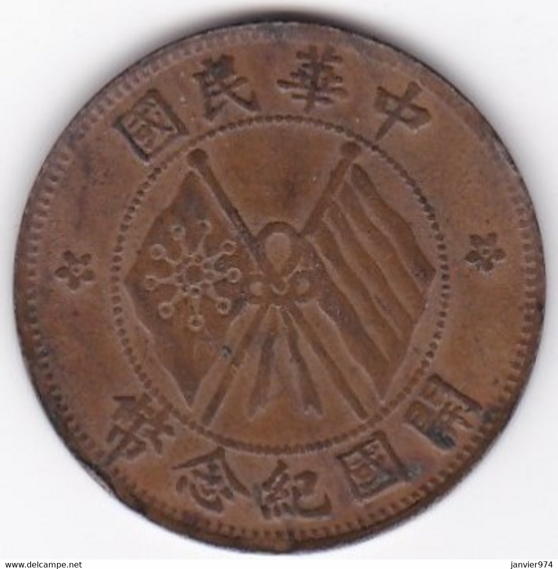 Chine Yunnan-Szechuan. 10 Cash (10 Wen) ND (1920) Cuivre, Y# 303 - Chine