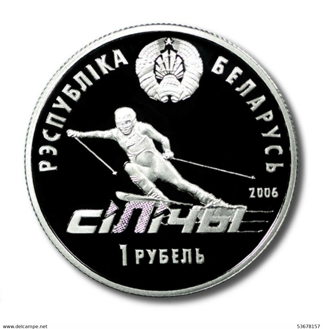 Belarus - Rouble "Republican Alpine Skiing Center Silichy" 2006, Unc - Belarus