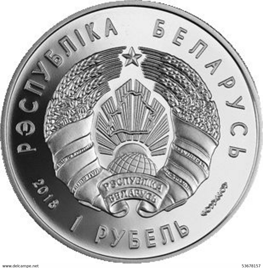 Belarus - Rouble, 2018 100th Anniversary - Financial System Of Belarus, BU - Belarús