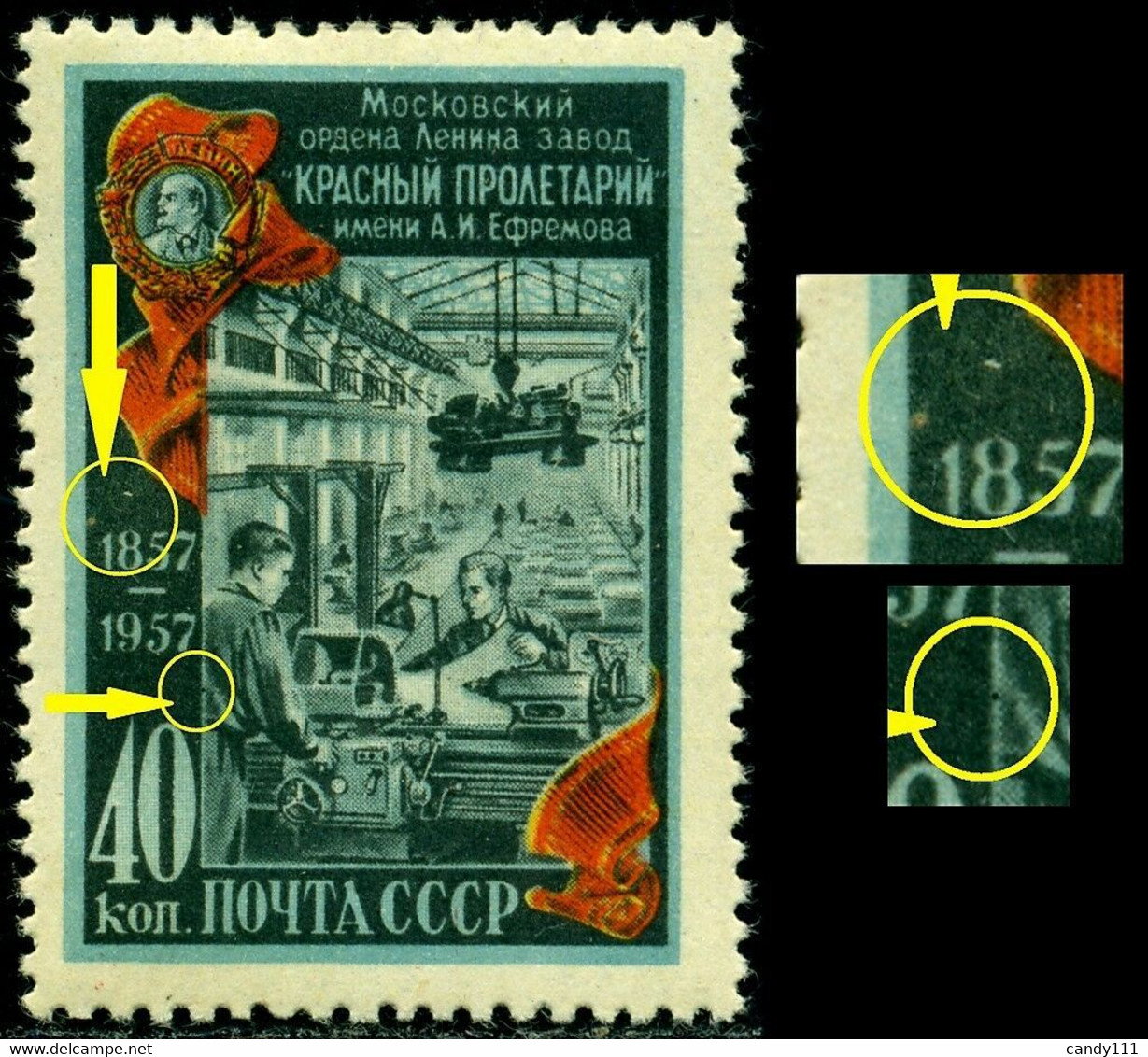 Russia 1957 Machine Factory Red Proletarian, Engine, Lenin Order, Mi. 1923, MLH - Abarten & Kuriositäten