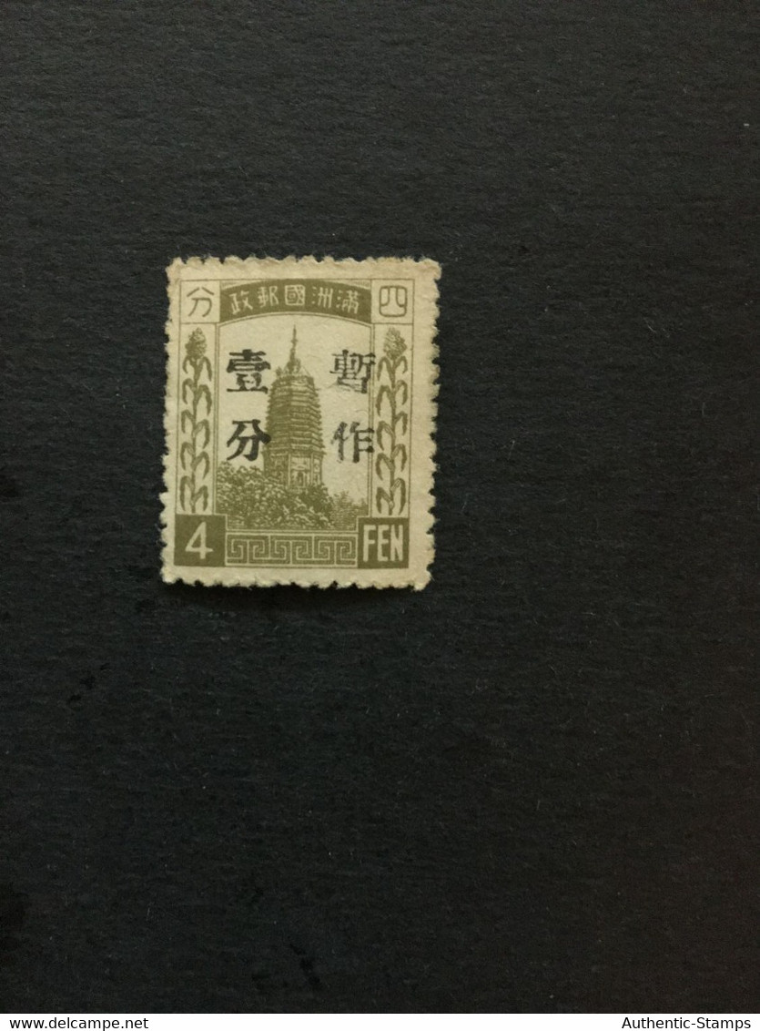 CHINA  STAMP, Manchuria, TIMBRO, STEMPEL, UnUSED, CINA, CHINE, LIST 3361 - 1932-45 Mandchourie (Mandchoukouo)