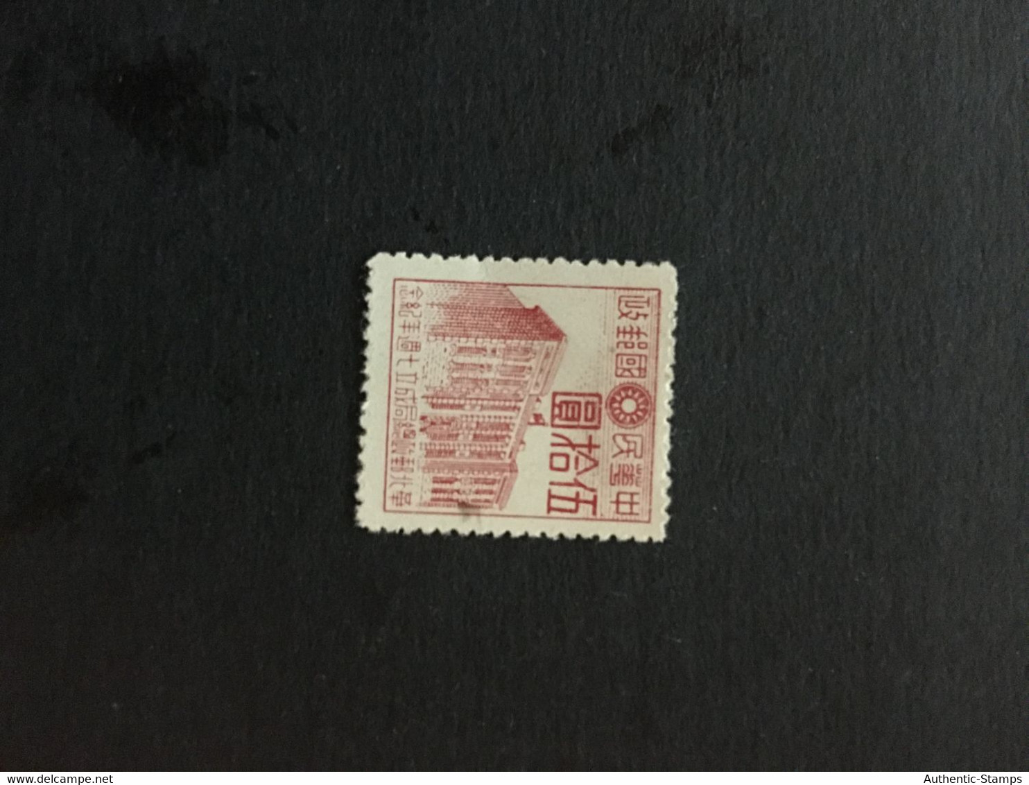 CHINA  STAMP, Manchuria, TIMBRO, STEMPEL, UnUSED, CINA, CHINE, LIST 3362 - 1932-45 Manciuria (Manciukuo)