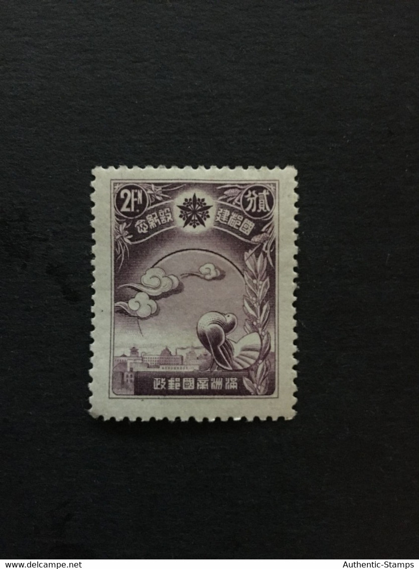 CHINA  STAMP, Manchuria, TIMBRO, STEMPEL, UnUSED, CINA, CHINE, LIST 3372 - 1932-45  Mandschurei (Mandschukuo)