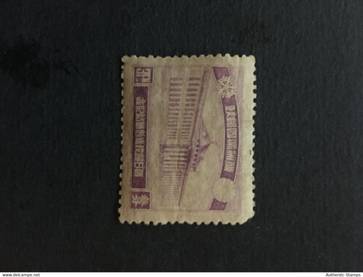 CHINA  STAMP, Manchuria, TIMBRO, STEMPEL, UnUSED, CINA, CHINE, LIST 3377 - 1932-45 Manciuria (Manciukuo)