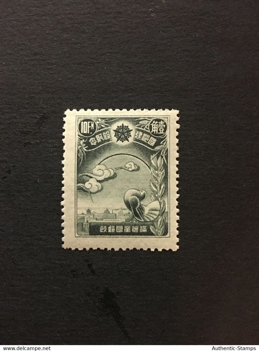 CHINA  STAMP, Manchuria, TIMBRO, STEMPEL, UnUSED, CINA, CHINE, LIST 3383 - 1932-45 Mantsjoerije (Mantsjoekwo)