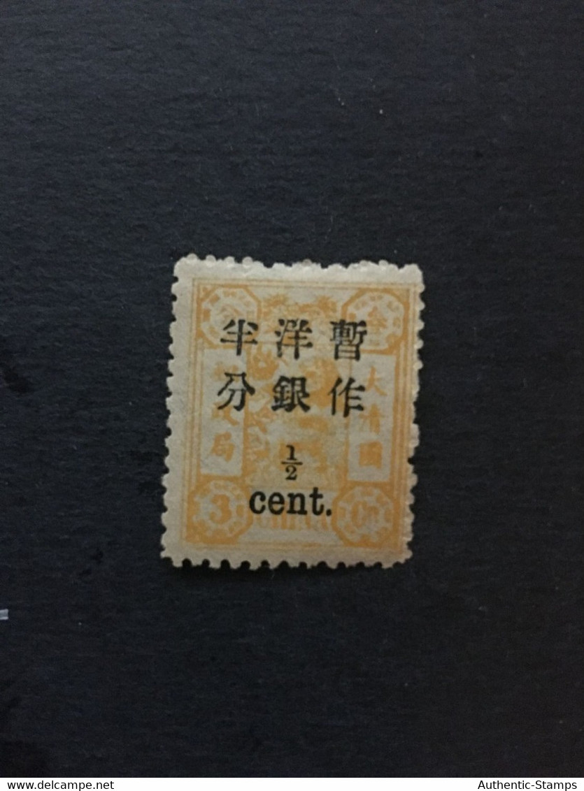 CHINA  STAMP, Rare, Imperial, TIMBRO, STEMPEL, USED, CINA, CHINE, LIST 3511 - Gebruikt