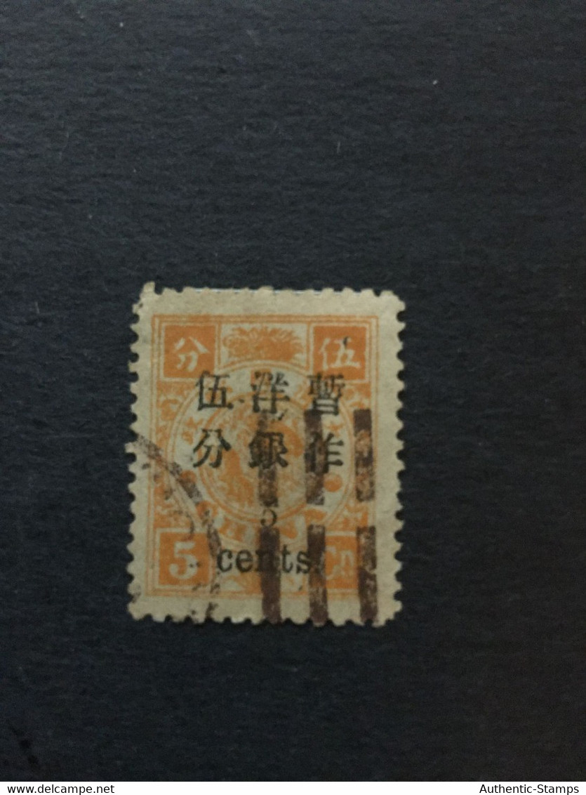 CHINA  STAMP, Rare, Imperial, TIMBRO, STEMPEL, USED, CINA, CHINE, LIST 3513 - Oblitérés