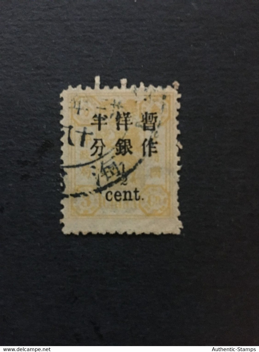 CHINA  STAMP, Rare, Imperial, TIMBRO, STEMPEL, USED, CINA, CHINE, LIST 3517 - Oblitérés